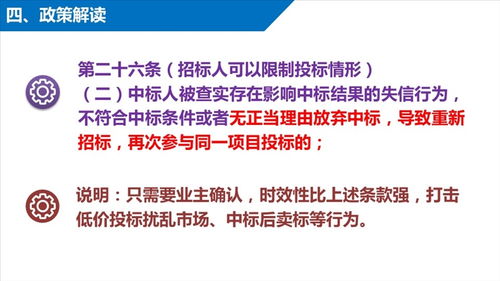 東莞市建設工程招標投標管理暫行辦法 政策解讀