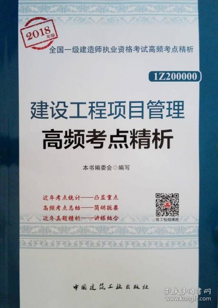 建筑工程類考試 考試 教材教輔考試