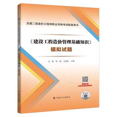 【一起學】二級造價工程師基礎知識科目-工程計價方法及依據第三篇