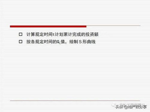 建設項目施工階段的成本控制,101頁ppt