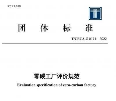 碳中和浪潮下,純電動工程機械如何助力零碳工廠建設(shè)?