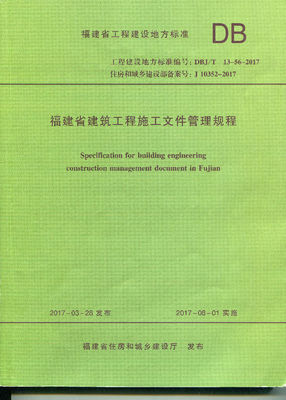 恒智天成福建建設工程資料軟件(2022版)