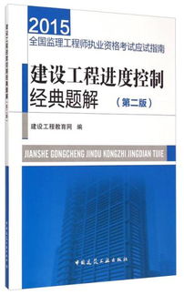 建筑工程類考試 考試 教材教輔考試