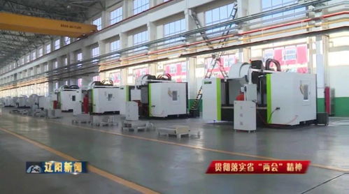 強(qiáng)化創(chuàng)新引領(lǐng) 推動(dòng)遼陽(yáng)高質(zhì)量發(fā)展