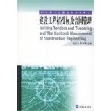 建筑工程招投標(biāo)及合同管理 - 所有類(lèi)別 - 亞馬遜