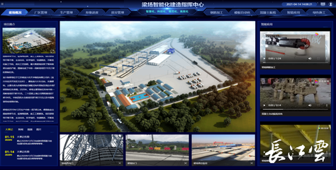 湖北首個工廠化智慧梁場建成 助力武漢城市圈大通道建設