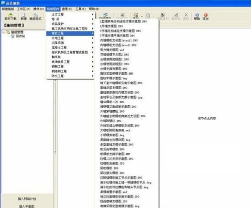 品茗施工組織設計制作與管理軟件官方下載 品茗施工組織設計制作與管理軟件中文版 pc下載網