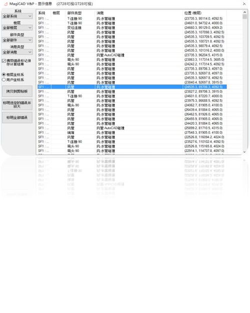 四川華通建設(shè)工程造價(jià)管理有限責(zé)任公司 廣聯(lián)達(dá)bim5d咨詢版交付
