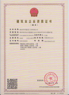 陜西鋼結(jié)構(gòu)_鋼結(jié)構(gòu)廠房_鋼結(jié)構(gòu)場(chǎng)館_鋼結(jié)構(gòu)住宅_華邦建設(shè)