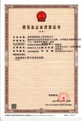 湖南誠(chéng)基建設(shè)工程招聘信息_公司前景_規(guī)模_待遇怎么樣