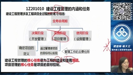 大立教育一級(jí)建造師