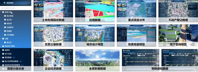 廣州:實景三維在建設工程項目規劃、審批、建設和管理全流程智慧化應用系統