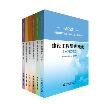 2022年水運監理工程師考試教材