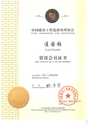 山西萬方建設工程項目管理咨詢