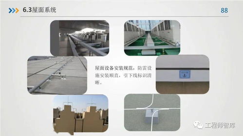 房屋建筑工程質量及精品工程管理要點