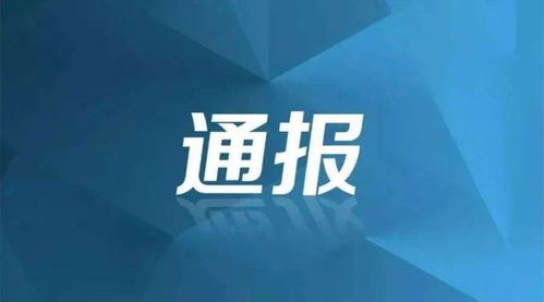 黎春秋 突出 三項 重點 提升 六種 能力 全面筑牢堅不可摧的疫情防線