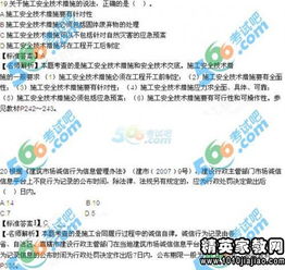 2015一級(jí)建造師 建設(shè)工程項(xiàng)目信息管理習(xí)題2