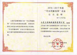 山東景建集團(tuán)各公司獲多項(xiàng)省市級(jí)榮譽(yù)表彰