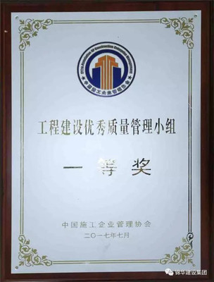 全市首家 錦華集團QC創新再創新高_社會_網