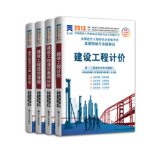 【造價師考前押題】最新最全造價師考前押題 產(chǎn)品參考信息