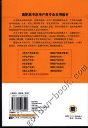 建設工程招投標與合同管理