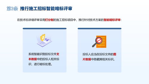 進一步優化本市建設工程招投標管理工作 這個通知印發