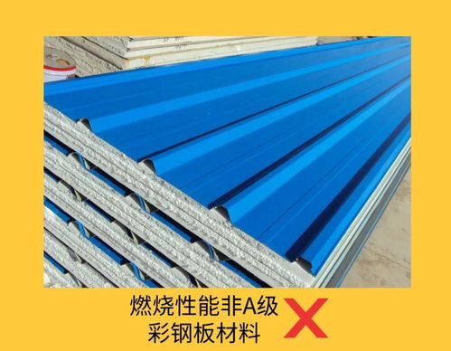 之安全 四 股份公司施工營地建設安全管理強制規定