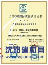 廣東建筑工程外墻漆品牌廠家直銷代理與金展鴻建設(shè)工程管理產(chǎn)品展示